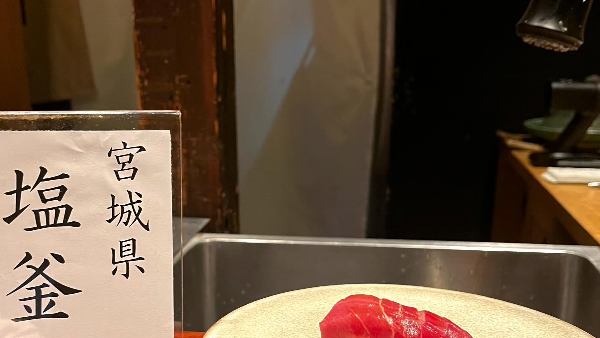築地icc近くのお店紹介
お寿司　　鮨うらおにかい

お寿司屋さんでは珍しい女大将❣️
お寿司のお任せコースはどれも絶品です。
何よりカウンターで食べる醍醐味、
のお寿司。鯵を目の前で燻製にしてくれたり、海老天の巻物、名物のマグロなど、本当にお寿司をいっぱい食べたい方には最高です。
ソムリエさんのワインコースもお寿司とワインが最高にマッチしてとても美味しいです！
皆様ぜひ、練習のあとに行ってみて下さい。